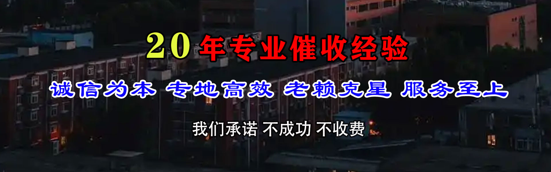 博罗收债公司